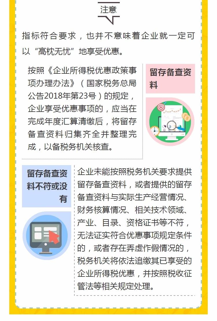 全國開始嚴查高新技術企業(yè)！快看看需要注意什么!